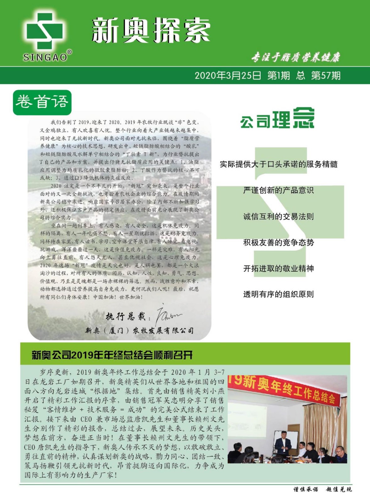 新奥最精准免费大全，精选解析、解释与落实新奥最精准免费大全;-精选解析解释落实