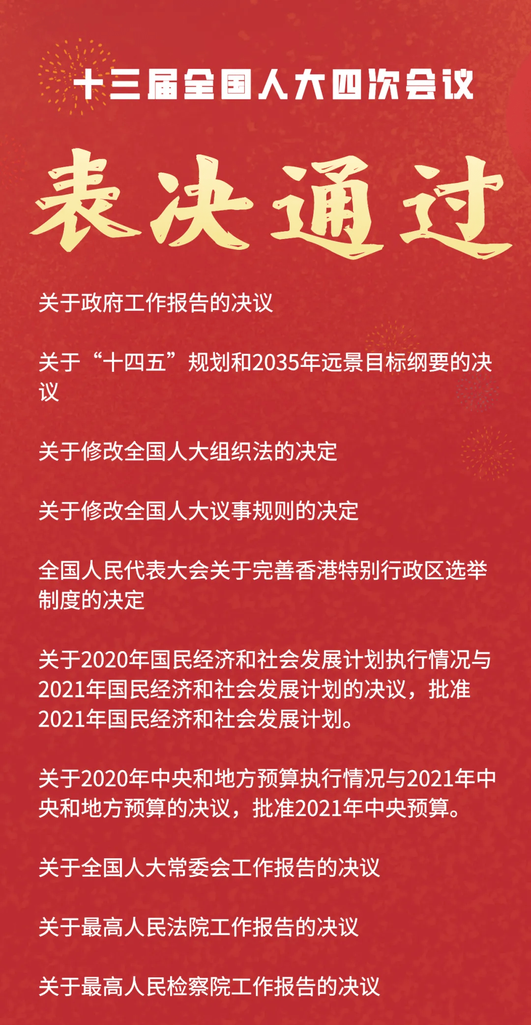 关于香港赛马会今晚特马开什么——实用释义解释与落实关注2025香港今晚开特马开什么;-实用释义解释落实