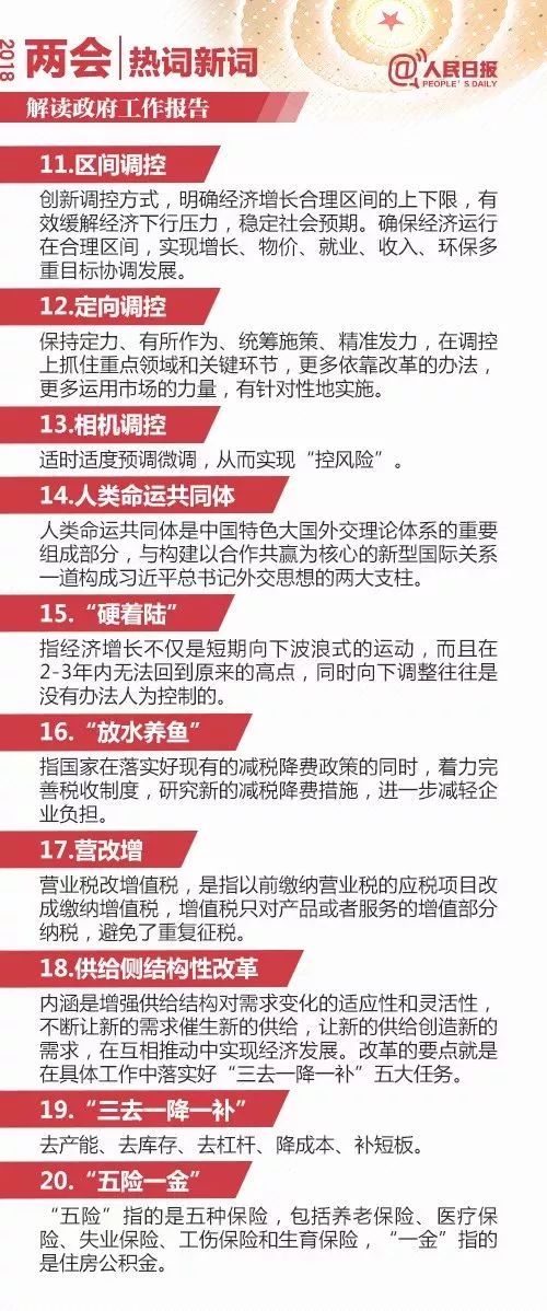 澳门一码一肖一待一中广，词语释义与落实解析澳门一码一肖一待一中广;-词语释义解释落实