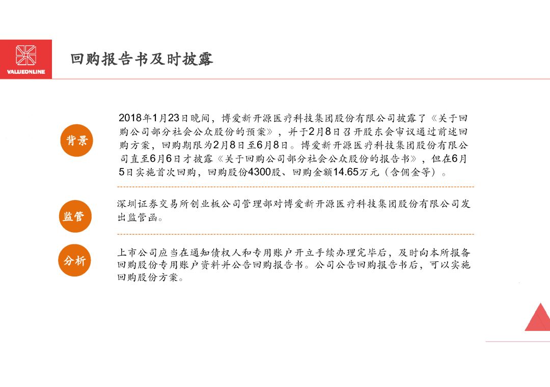 九点半（9点半）澳彩资料详解，关键词释义与落实策略探讨九点半9点半澳彩资料;-词语释义解释落实
