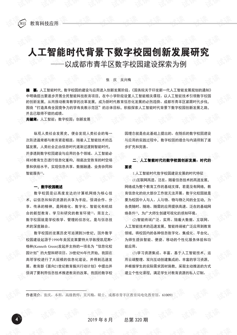 探索精准新传真，从数字7777788888到词语释义落实的旅程7777788888精准新传真;-词语释义解释落实