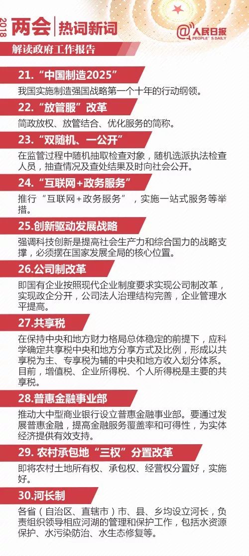 澳门一码一肖一待一中四，词语释义与解释落实的探讨澳门一码一肖一待一中四;-词语释义解释落实