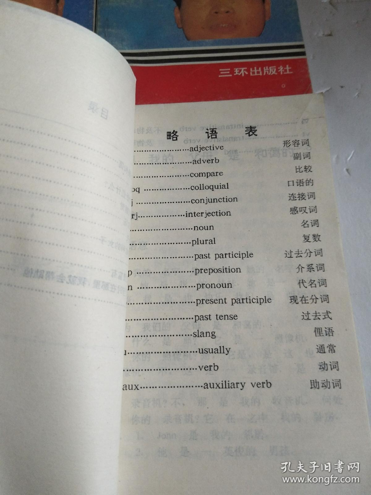 新闻 第353页
