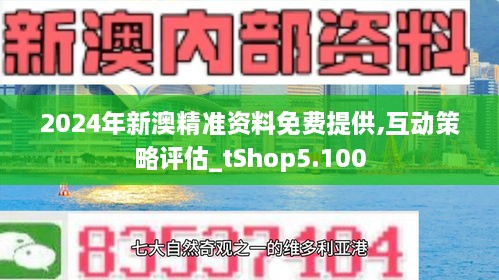 警惕虚假宣传，关于新澳2025精准正版免费资料全面解读与落实措施新澳2025精准正版免費資料;-警惕虚假宣传，全面解释落实