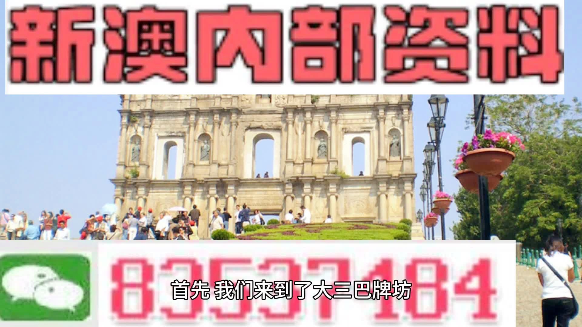 新澳门最准最快免费，实用释义、解释与落实新澳门最准最快免费;-实用释义解释落实
