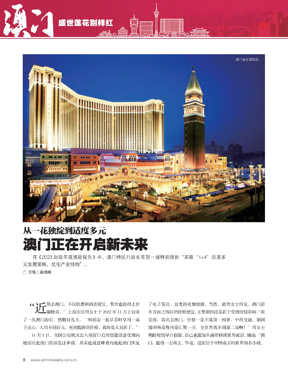 新澳最精准正最精准龙门，实用释义、解释与落实新澳最精准正最精准龙门;-实用释义解释落实