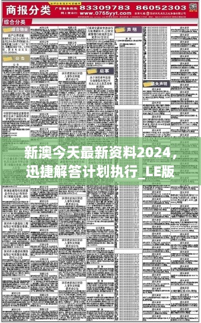 新澳精准免费大全，解析、解释与落实策略2025新澳精准免费大全;-精选解析解释落实