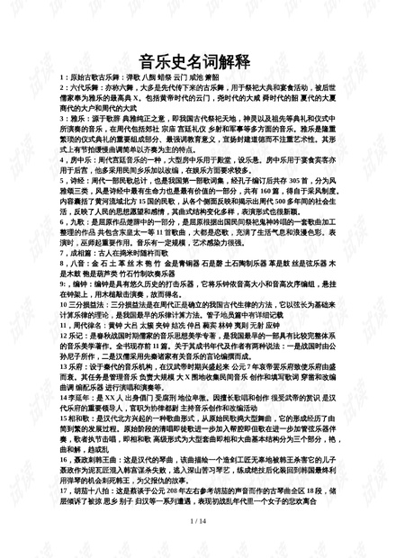 三肖必中三期必出资料，词语释义与落实行动的重要性三肖必中三期必出资料;-词语释义解释落实