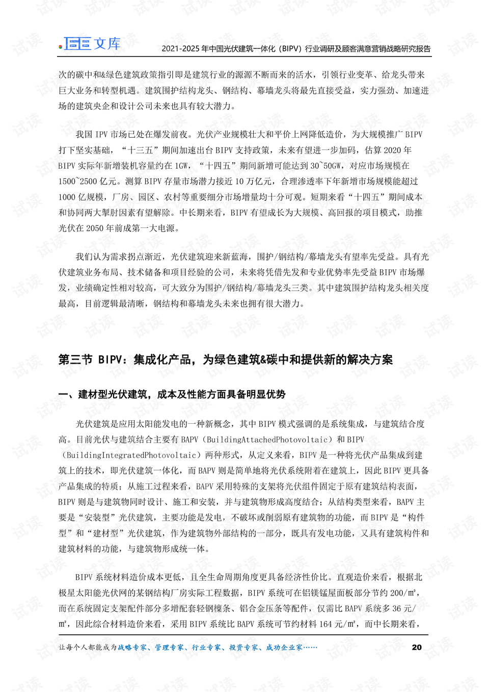 澳门免费精准大全，全面释义解释与落实策略探讨2025澳门免费精准大全;-全面释义解释落实