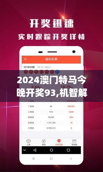 今晚特马免费公开资料，深度解读与落实行动今晚特马免费公开资料;-词语释义解释落实