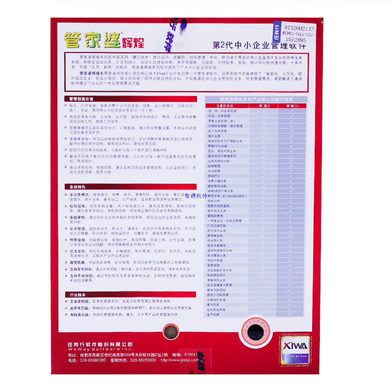 咨询 第158页