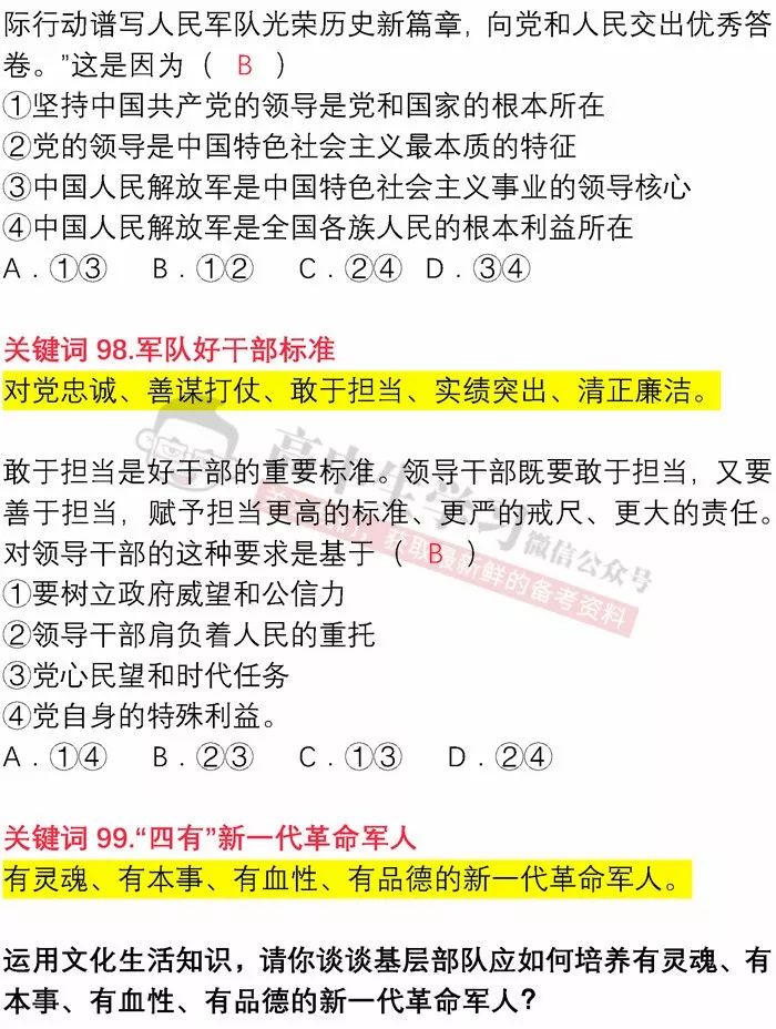 咨询 第155页