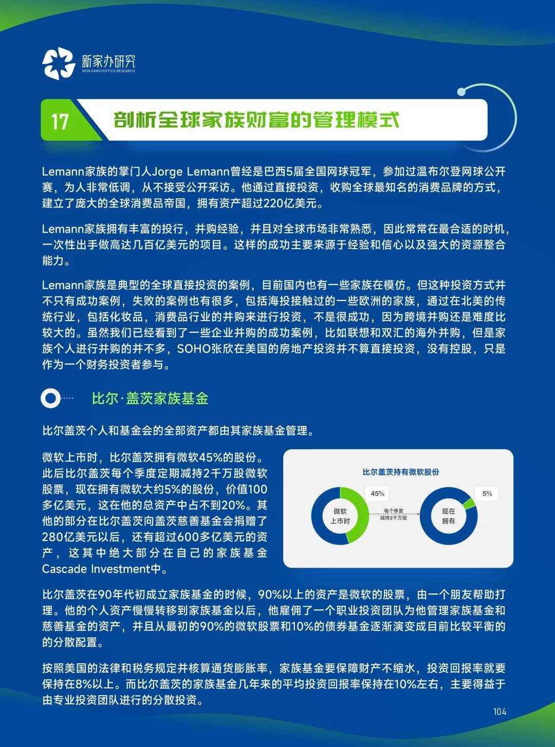 新奥精准免费战略解析与实施策略，迈向成功的关键步骤（精选解析解释落实）新奥精准免费2025;-精选解析解释落实
