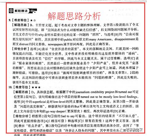 一肖今晚，精选解析、深入解释与具体落实一肖 今晚;-精选解析解释落实