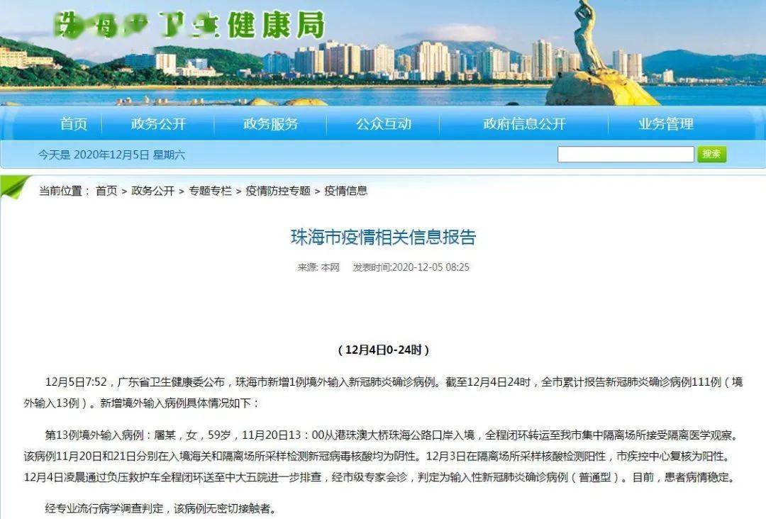 新澳天天开奖资料大全最新5，精选解析、解释与落实新澳天天开奖资料大全最新5;-精选解析解释落实