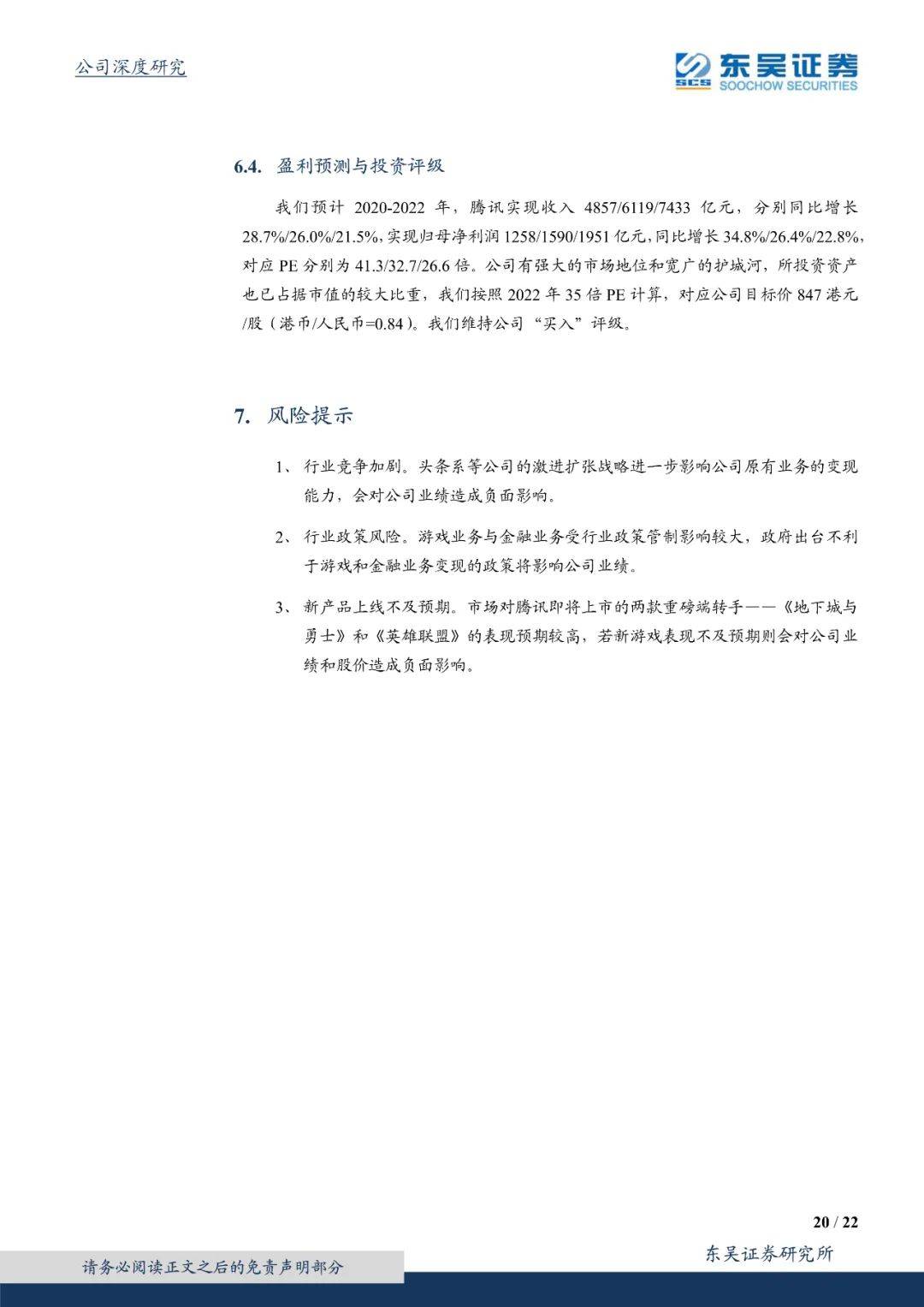 澳门三肖三淮与实用释义解释落实，深度探讨与解析澳门三肖三淮100淮;-实用释义解释落实