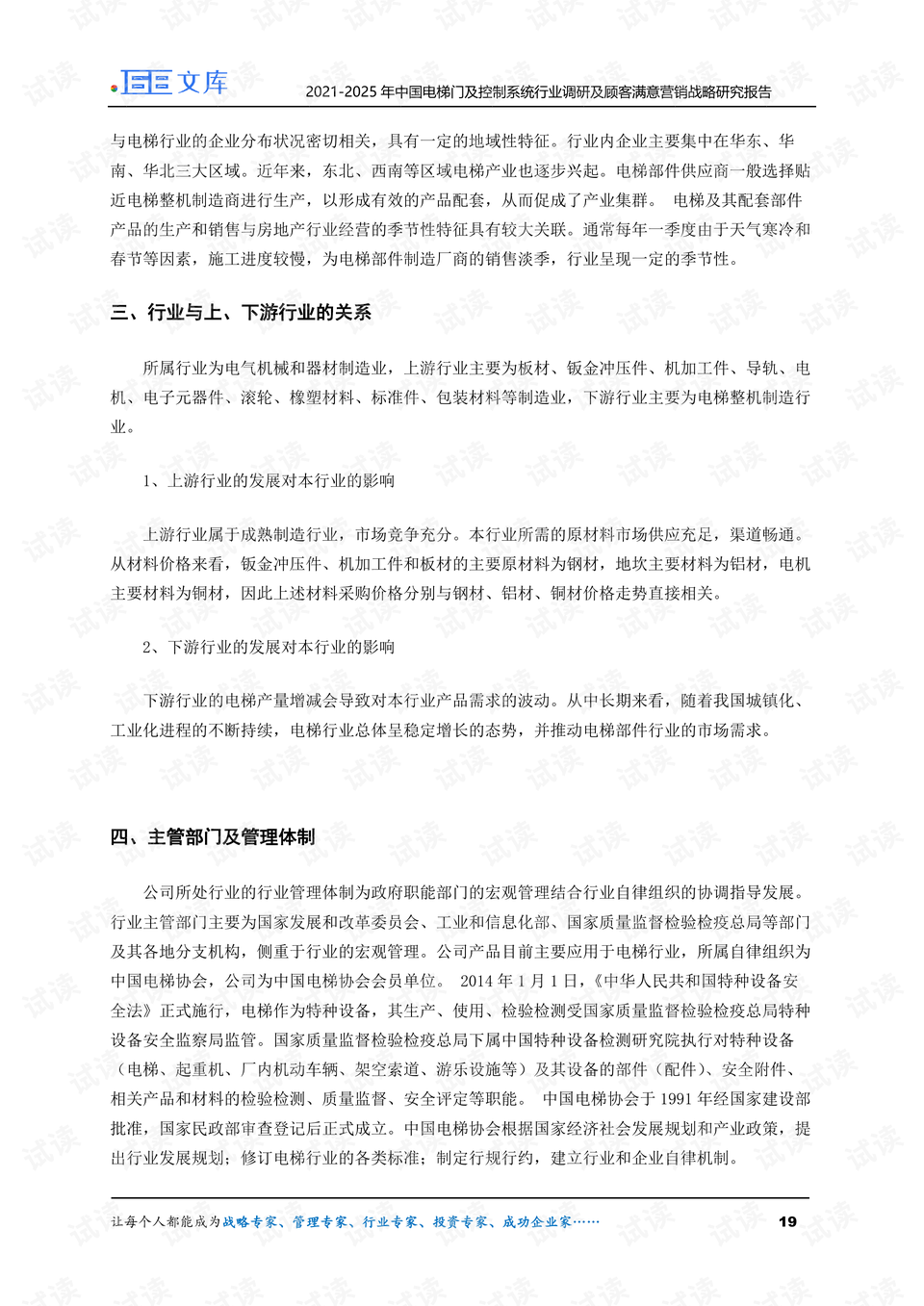 新门内部资料免费精准，全面释义、解释与落实新门内部资料免费精准;-全面释义解释落实