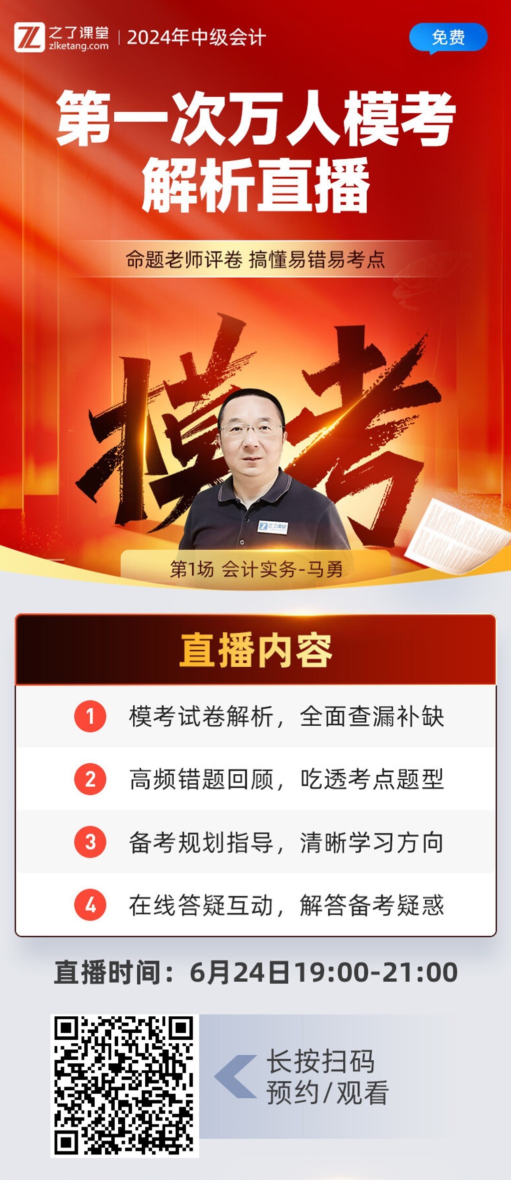 王中王一肖一码一中一MBA，精选解析、解释与落实王中王一肖一码一中一MBA;-精选解析解释落实