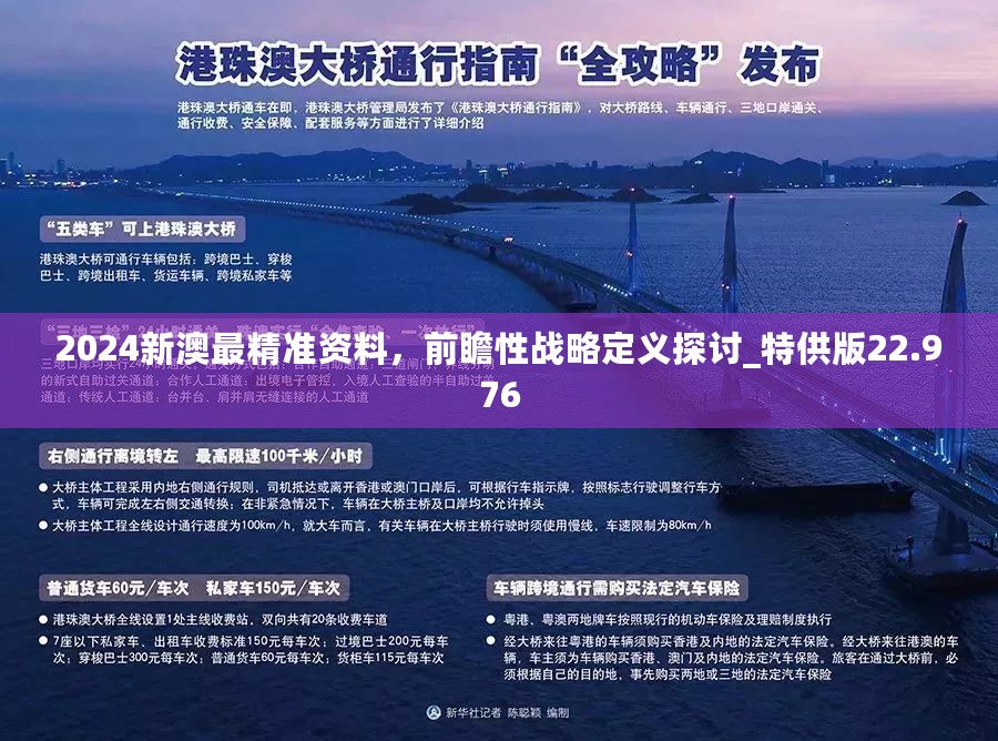 澳门未来展望，解析与落实策略——以精准决策推动澳门发展迈向新高度2025新澳门精准;-精选解析解释落实