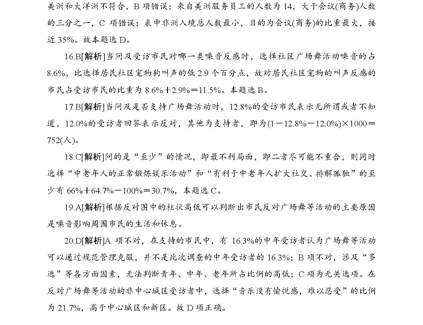 2025年濠江免费资料精选解析——落实之路的探索与实践2025年濠江免费资料;-精选解析解释落实
