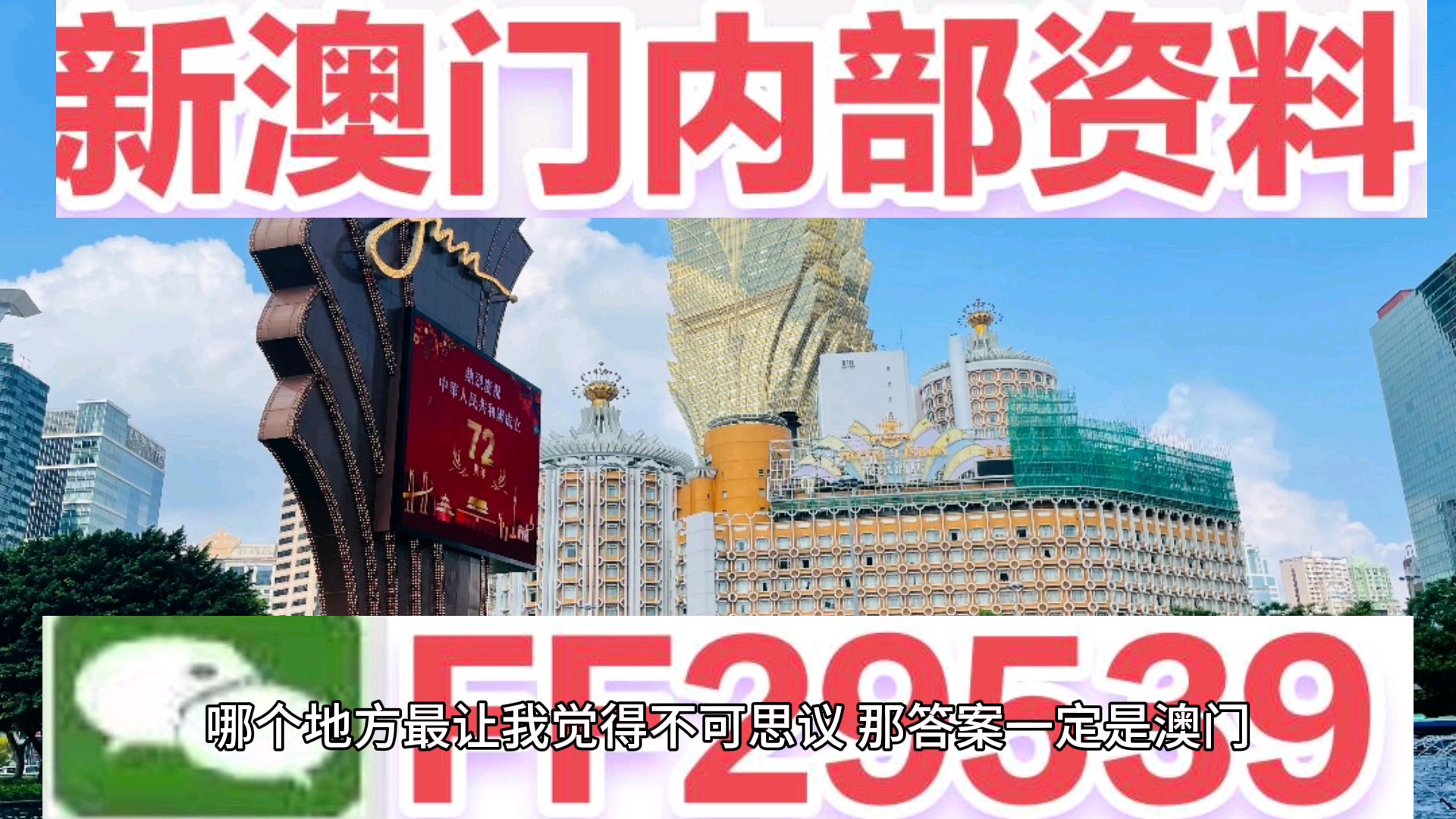 新澳门开奖号码背后的故事，实用释义、解释与落实的探讨2025今晚新澳门开奖号码;-实用释义解释落实