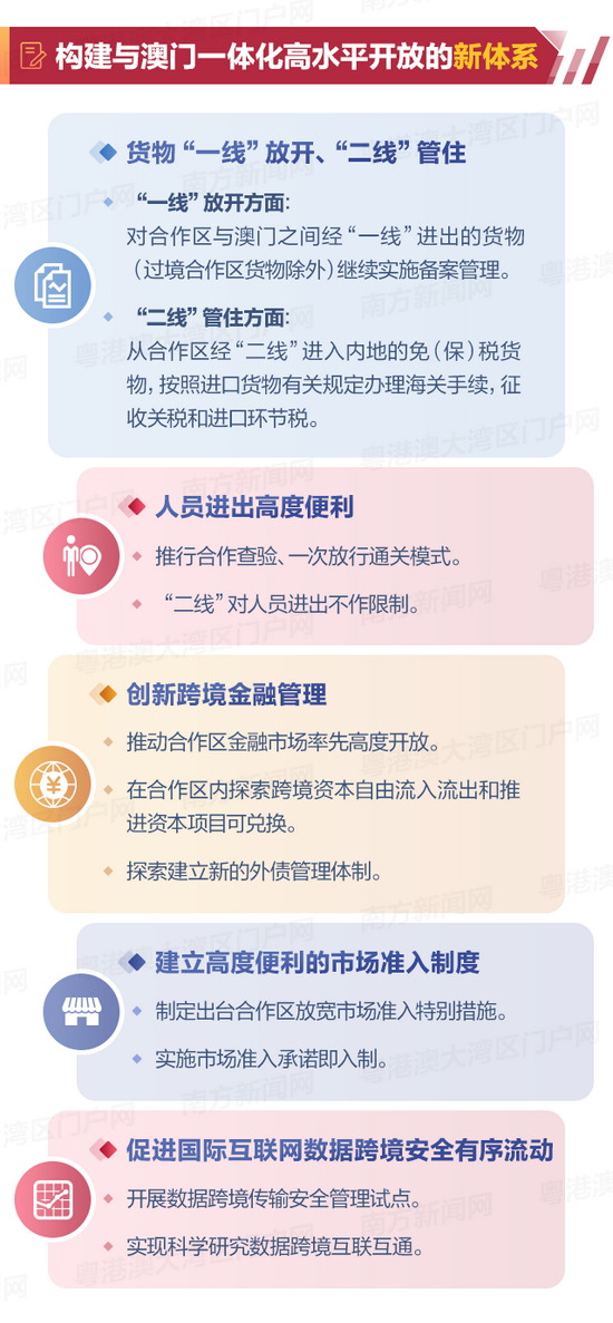 2025新澳天天开奖资料大全，实用释义解释与落实策略2025新澳天天开奖资料大全;-实用释义解释落实